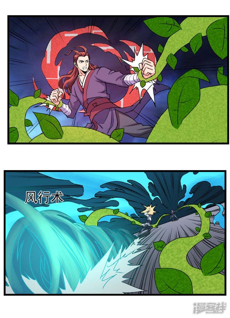 Stepping Through The Fairy River Chapter 12 Bahasa Indonesia